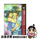 【中古】 花色バージンソイル / みなみ 遥 / ビブロス [コミック]【ネコポス発送】