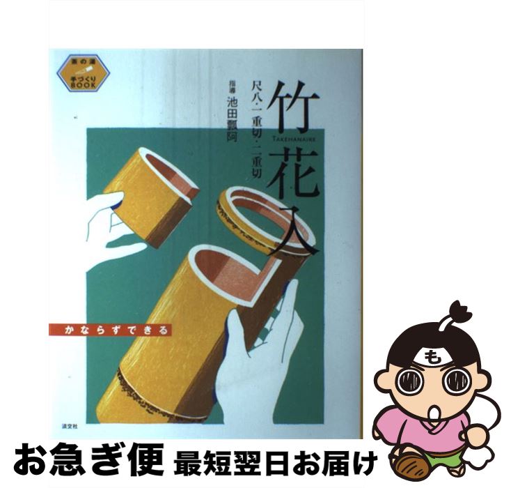 楽天市場】竹 一重切 花入の通販 楽天市場】竹 一重切 花入の通販