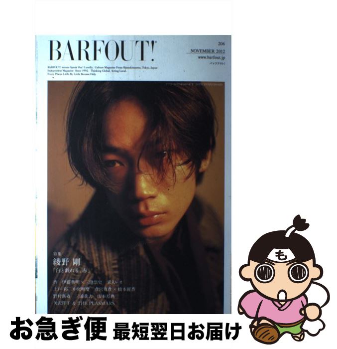 【中古】 BARFOUT！ Culture　Magazine　From　Shi 206 / ブラウンズブックス / 幻冬舎 [単行本]【ネコポス発送】