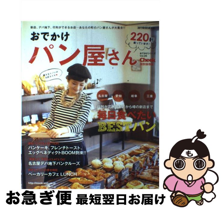 著者：上野高英出版社：流行発信サイズ：ムックISBN-10：4890402217ISBN-13：9784890402212■通常24時間以内に出荷可能です。■ネコポスで送料は1～3点で298円、4点で328円。5点以上で600円からとなります。※2,500円以上の購入で送料無料。※多数ご購入頂いた場合は、宅配便での発送になる場合があります。■ただいま、オリジナルカレンダーをプレゼントしております。■送料無料の「もったいない本舗本店」もご利用ください。メール便送料無料です。■まとめ買いの方は「もったいない本舗　おまとめ店」がお買い得です。■中古品ではございますが、良好なコンディションです。決済はクレジットカード等、各種決済方法がご利用可能です。■万が一品質に不備が有った場合は、返金対応。■クリーニング済み。■商品画像に「帯」が付いているものがありますが、中古品のため、実際の商品には付いていない場合がございます。■商品状態の表記につきまして・非常に良い：　　使用されてはいますが、　　非常にきれいな状態です。　　書き込みや線引きはありません。・良い：　　比較的綺麗な状態の商品です。　　ページやカバーに欠品はありません。　　文章を読むのに支障はありません。・可：　　文章が問題なく読める状態の商品です。　　マーカーやペンで書込があることがあります。　　商品の痛みがある場合があります。