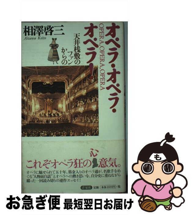 著者：相澤 啓三出版社：洋泉社サイズ：単行本ISBN-10：4896913671ISBN-13：9784896913675■通常24時間以内に出荷可能です。■ネコポスで送料は1～3点で298円、4点で328円。5点以上で600円からとなります。※2,500円以上の購入で送料無料。※多数ご購入頂いた場合は、宅配便での発送になる場合があります。■ただいま、オリジナルカレンダーをプレゼントしております。■送料無料の「もったいない本舗本店」もご利用ください。メール便送料無料です。■まとめ買いの方は「もったいない本舗　おまとめ店」がお買い得です。■中古品ではございますが、良好なコンディションです。決済はクレジットカード等、各種決済方法がご利用可能です。■万が一品質に不備が有った場合は、返金対応。■クリーニング済み。■商品画像に「帯」が付いているものがありますが、中古品のため、実際の商品には付いていない場合がございます。■商品状態の表記につきまして・非常に良い：　　使用されてはいますが、　　非常にきれいな状態です。　　書き込みや線引きはありません。・良い：　　比較的綺麗な状態の商品です。　　ページやカバーに欠品はありません。　　文章を読むのに支障はありません。・可：　　文章が問題なく読める状態の商品です。　　マーカーやペンで書込があることがあります。　　商品の痛みがある場合があります。