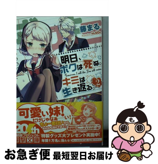 äʤޡޤŹ㤨֡š ܥϻ̡ߤ֤롣 2 / ƣޤ, H2SO4 / ǥ [ʸ]ڥͥݥȯۡפβǤʤ259ߤˤʤޤ