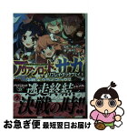 【中古】 アリアンロッド・サガ・リプレイ・ゲッタウェイ 5 / 藤井 忍, F.E.A.R., 菊池 たけし, ヤト アキラ / 富士見書房 [文庫]【ネコポス発送】