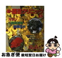 著者：NHK出版出版社：NHK出版サイズ：ムックISBN-10：4146457378ISBN-13：9784146457379■こちらの商品もオススメです ● 現役東大生が伝えたいやってはいけない勉強法 / 綱島将人, Minoru / 学研プラス [単行本] ● ぼくが最後のクレーマー クレーム攻防の方法 / 関根 眞一 / 中央公論新社 [新書] ● 新・園芸クリニック 2 / NHK出版 / NHK出版 [ムック] ● 新・園芸クリニック 3 / NHK出版 / NHK出版 [ムック] ● 新・園芸クリニック 4 / NHK出版 / NHK出版 [ムック] ● 民間マル秘療法 1 / 大久保 忍 / 東京スポーツ新聞社出版部 [ペーパーバック] ● 毎年花咲く宿根草花 / NHK出版 / NHK出版 [ムック] ● できる大人の勉強法大全 / 和田秀樹 / ロングセラーズ [単行本（ソフトカバー）] ● 誰でもできる野菜の自然流栽培 有機農業のプロの手ほどき / 古賀 綱行 / 農山漁村文化協会 [単行本] ● 経絡リンパセラピー あなたのカラダが5日間で10歳若返る！ / 三浦 真人 / 永岡書店 [単行本] ● 庭木づくりと配植 NHK趣味の園芸 2 / 脇坂 誠 / NHK出版 [単行本] ● 庭木づくりと配植 NHK趣味の園芸 1 / 脇坂 誠 / NHK出版 [単行本] ● 花いっぱいのガーデニング12か月 庭をおしゃれに飾りたい！ / 主婦と生活社 / 主婦と生活社 [ムック] ● 腸力アップでやせる！若返る！病気が治る！ トイレに貼ると便利！特攻快便術ポスター付録 / マキノ出版 [ムック] ● これだけは覚えたい栽培テクニック 植えつけ・植え替え／整枝・剪定／ふやし方／開花調節 / NHK出版 / NHK出版 [単行本] ■通常24時間以内に出荷可能です。■ネコポスで送料は1～3点で298円、4点で328円。5点以上で600円からとなります。※2,500円以上の購入で送料無料。※多数ご購入頂いた場合は、宅配便での発送になる場合があります。■ただいま、オリジナルカレンダーをプレゼントしております。■送料無料の「もったいない本舗本店」もご利用ください。メール便送料無料です。■まとめ買いの方は「もったいない本舗　おまとめ店」がお買い得です。■中古品ではございますが、良好なコンディションです。決済はクレジットカード等、各種決済方法がご利用可能です。■万が一品質に不備が有った場合は、返金対応。■クリーニング済み。■商品画像に「帯」が付いているものがありますが、中古品のため、実際の商品には付いていない場合がございます。■商品状態の表記につきまして・非常に良い：　　使用されてはいますが、　　非常にきれいな状態です。　　書き込みや線引きはありません。・良い：　　比較的綺麗な状態の商品です。　　ページやカバーに欠品はありません。　　文章を読むのに支障はありません。・可：　　文章が問題なく読める状態の商品です。　　マーカーやペンで書込があることがあります。　　商品の痛みがある場合があります。