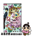 著者：森田 ゆき出版社：小学館サイズ：コミックISBN-10：409136604XISBN-13：9784091366047■こちらの商品もオススメです ● 犬夜叉 16 / 高橋 留美子 / 小学館 [コミック] ● 犬夜叉 36 / 高橋 留美子 / 小学館 [コミック] ● ダレン・シャン 2 / ダレン シャン, 田口 智子, Darren Shan, 橋本 恵 / 小学館 [単行本] ● ショコラの魔法～bittersweet～ / みづほ 梨乃 / 小学館 [コミック] ● いじめ 見えない悪意 / 五十嵐 かおる / 小学館 [コミック] ● 境界のRINNE 3 / 高橋 留美子 / 小学館 [コミック] ● 境界のRINNE 6 / 高橋 留美子 / 小学館 [コミック] ● 初恋はじめました。 3 / 山田 デイジー / 講談社 [コミック] ● いじめ 勇気をください / 五十嵐 かおる / 小学館 [コミック] ● いじめ 叶わない望み / 五十嵐 かおる / 小学館 [コミック] ● ショコラの魔法 ダックワーズショコラ記憶の迷路 / 穂積 りく, みづほ 梨乃 / 小学館 [新書] ● 初恋はじめました。 1 / 山田 デイジー / 講談社 [コミック] ● 初恋はじめました。 2 / 山田 デイジー / 講談社 [コミック] ● 初恋マイホーム 2 / 森田 ゆき / 小学館 [コミック] ● 境界のRINNE 9 / 高橋 留美子 / 小学館 [コミック] ■通常24時間以内に出荷可能です。■ネコポスで送料は1～3点で298円、4点で328円。5点以上で600円からとなります。※2,500円以上の購入で送料無料。※多数ご購入頂いた場合は、宅配便での発送になる場合があります。■ただいま、オリジナルカレンダーをプレゼントしております。■送料無料の「もったいない本舗本店」もご利用ください。メール便送料無料です。■まとめ買いの方は「もったいない本舗　おまとめ店」がお買い得です。■中古品ではございますが、良好なコンディションです。決済はクレジットカード等、各種決済方法がご利用可能です。■万が一品質に不備が有った場合は、返金対応。■クリーニング済み。■商品画像に「帯」が付いているものがありますが、中古品のため、実際の商品には付いていない場合がございます。■商品状態の表記につきまして・非常に良い：　　使用されてはいますが、　　非常にきれいな状態です。　　書き込みや線引きはありません。・良い：　　比較的綺麗な状態の商品です。　　ページやカバーに欠品はありません。　　文章を読むのに支障はありません。・可：　　文章が問題なく読める状態の商品です。　　マーカーやペンで書込があることがあります。　　商品の痛みがある場合があります。