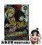 【中古】 教導覇帝の完戦常勝譚 3 / 稲波 翔, 荻pote / SBクリエイティブ [文庫]【ネコポス発送】