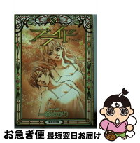 中古 プライド コミック 5 一条 ゆかり 集英社 5 文庫 ネコポス発送 もったいない本舗 お急ぎ便店 最短で翌日お届け 通常24時間以内出荷 中古 プライド コミック 5 一条 ゆかり 集英社 5 文庫 ネコポス発送 もったいない本舗 お急ぎ便店 最短で翌日お届け 通常24時間以内出荷