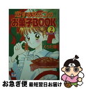 著者：くりた 陸出版社：講談社サイズ：文庫ISBN-10：4061997165ISBN-13：9784061997165■通常24時間以内に出荷可能です。■ネコポスで送料は1～3点で298円、4点で328円。5点以上で600円からとなります。※2,500円以上の購入で送料無料。※多数ご購入頂いた場合は、宅配便での発送になる場合があります。■ただいま、オリジナルカレンダーをプレゼントしております。■送料無料の「もったいない本舗本店」もご利用ください。メール便送料無料です。■まとめ買いの方は「もったいない本舗　おまとめ店」がお買い得です。■中古品ではございますが、良好なコンディションです。決済はクレジットカード等、各種決済方法がご利用可能です。■万が一品質に不備が有った場合は、返金対応。■クリーニング済み。■商品画像に「帯」が付いているものがありますが、中古品のため、実際の商品には付いていない場合がございます。■商品状態の表記につきまして・非常に良い：　　使用されてはいますが、　　非常にきれいな状態です。　　書き込みや線引きはありません。・良い：　　比較的綺麗な状態の商品です。　　ページやカバーに欠品はありません。　　文章を読むのに支障はありません。・可：　　文章が問題なく読める状態の商品です。　　マーカーやペンで書込があることがあります。　　商品の痛みがある場合があります。