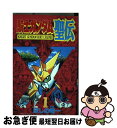 【中古】 騎士ガンダム聖伝 1 / ほしの 竜一 / 講談社 コミック 【ネコポス発送】