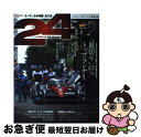 【中古】 ル・マン24時間 2016 / 三栄書房 / 三栄書房 [ムック]【ネコポス発送】