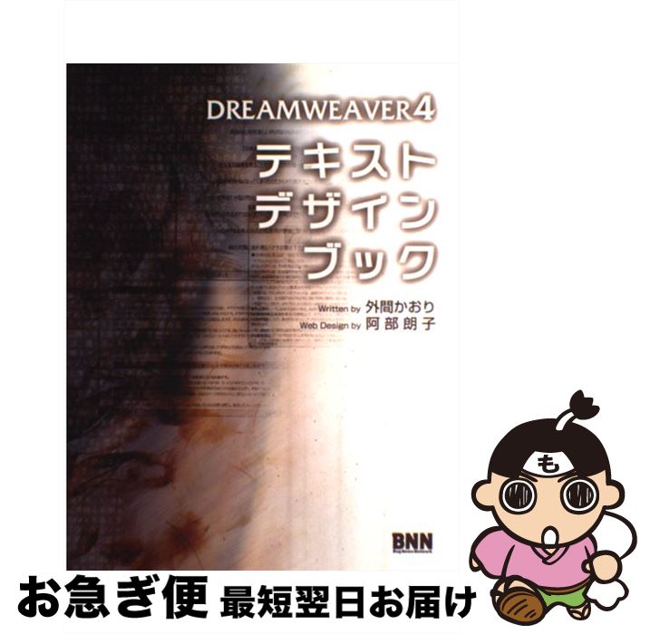 š DREAMWEAVER4ƥȥǥ֥å /   / ɡץ쥹 [ñ]ڥͥݥȯ