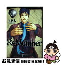 【中古】 ReMember 6 / 王 欣太 / 講談社 [コミック]【ネコポス発送】