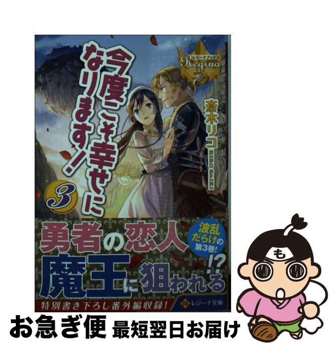 š ٤ˤʤޤ 3 /  ꥳ, ꤹ / եݥꥹ [ʸ]ڥͥݥȯ