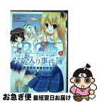 【中古】 D．C．3～ダ・カーポ3～風見学園公式新聞部お蔵入り事件簿 1 / 宮野しずま, CIRCUS, 伊藤仁 / マッグガーデン [コミック]【ネコポス発送】