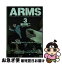 š ARMS 3 /  μ,   / ش [ʸ]ڥͥݥȯ