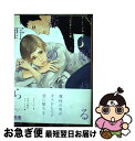 【中古】 眠れる森の野ばら / タクミユウ / 芳文社 [コミック]【ネコポス発送】