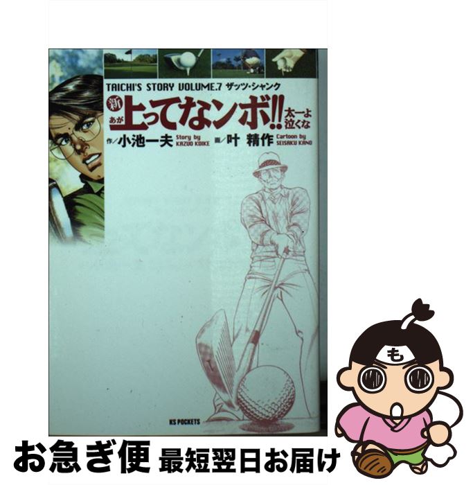 ����š� ����äƤʥ�ܡ��������㤯�� 7/ ������ / ���� ����, �� ���� / ���ӽ� [���ߥå�]�ڥͥ��ݥ�ȯ����