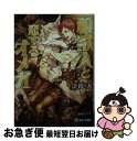 【中古】 狼獣人と恋するオメガ / 淡路水, 駒城ミチヲ / 三交社 [文庫]【ネコポス発送】