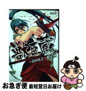 【中古】 獣臣蔵 1 / 倉田 英之, 館尾 冽 / 秋田書店 [コミック]【ネコポス発送】