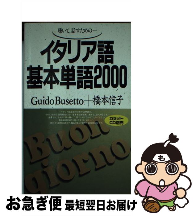 š ꥢñ2000 İơäΡ / Guido Busetto,   / 츦 [ñ]ڥͥݥȯ...