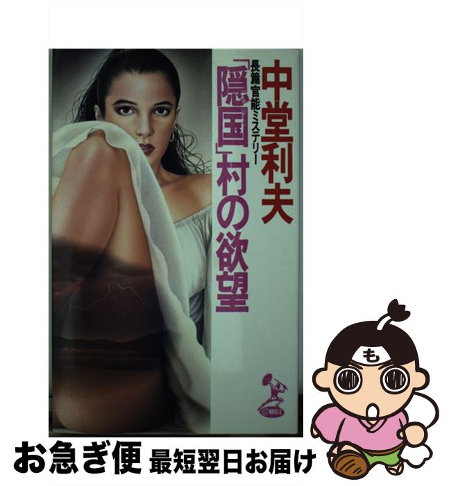 š ֱʤ꤯ˡ¼˾ ĹӴǽߥƥ꡼ / Ʋ  / ȥޥꥪ []ڥͥݥȯ