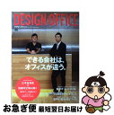 著者：リアルデザイン編集部出版社：エイ出版社サイズ：ムックISBN-10：4777910857ISBN-13：9784777910854■通常24時間以内に出荷可能です。■ネコポスで送料は1～3点で298円、4点で328円。5点以上で600円からとなります。※2,500円以上の購入で送料無料。※多数ご購入頂いた場合は、宅配便での発送になる場合があります。■ただいま、オリジナルカレンダーをプレゼントしております。■送料無料の「もったいない本舗本店」もご利用ください。メール便送料無料です。■まとめ買いの方は「もったいない本舗　おまとめ店」がお買い得です。■中古品ではございますが、良好なコンディションです。決済はクレジットカード等、各種決済方法がご利用可能です。■万が一品質に不備が有った場合は、返金対応。■クリーニング済み。■商品画像に「帯」が付いているものがありますが、中古品のため、実際の商品には付いていない場合がございます。■商品状態の表記につきまして・非常に良い：　　使用されてはいますが、　　非常にきれいな状態です。　　書き込みや線引きはありません。・良い：　　比較的綺麗な状態の商品です。　　ページやカバーに欠品はありません。　　文章を読むのに支障はありません。・可：　　文章が問題なく読める状態の商品です。　　マーカーやペンで書込があることがあります。　　商品の痛みがある場合があります。