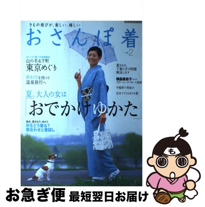 š  ͷӤڤ򤷤 vol2 / ʸ / ʸ [å]ڥͥݥȯ
