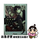 【中古】 東池袋ストレイキャッツ / 杉井 光, くろでこ 