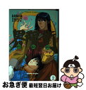 著者：二越 としみ出版社：KADOKAWAサイズ：コミックISBN-10：404852562XISBN-13：9784048525626■通常24時間以内に出荷可能です。■ネコポスで送料は1～3点で298円、4点で328円。5点以上で600円からとなります。※2,500円以上の購入で送料無料。※多数ご購入頂いた場合は、宅配便での発送になる場合があります。■ただいま、オリジナルカレンダーをプレゼントしております。■送料無料の「もったいない本舗本店」もご利用ください。メール便送料無料です。■まとめ買いの方は「もったいない本舗　おまとめ店」がお買い得です。■中古品ではございますが、良好なコンディションです。決済はクレジットカード等、各種決済方法がご利用可能です。■万が一品質に不備が有った場合は、返金対応。■クリーニング済み。■商品画像に「帯」が付いているものがありますが、中古品のため、実際の商品には付いていない場合がございます。■商品状態の表記につきまして・非常に良い：　　使用されてはいますが、　　非常にきれいな状態です。　　書き込みや線引きはありません。・良い：　　比較的綺麗な状態の商品です。　　ページやカバーに欠品はありません。　　文章を読むのに支障はありません。・可：　　文章が問題なく読める状態の商品です。　　マーカーやペンで書込があることがあります。　　商品の痛みがある場合があります。