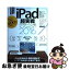 š iPadĶƥ˥å iPad200ACTIVATEMANUAL 2016 / standards /  [緿]ڥͥݥȯ