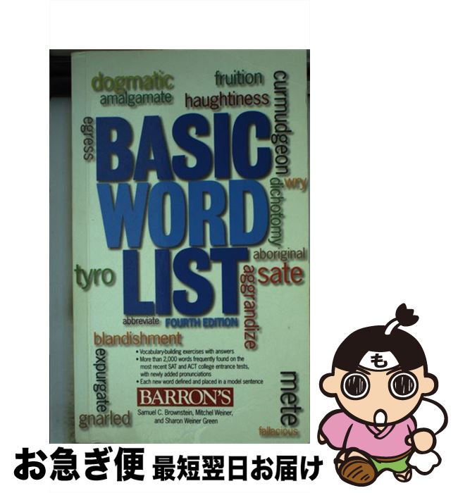 【中古】 BASIC WORD LIST 4/E(A) / Samuel C. Brownstein, Mitchel Weiner, Sharon Weiner Green M.A. / Barrons Educational Series [ペーパーバック]【ネコポス発送】