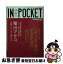 š INPOCKET2014ǯ1 / ̼ / ̼ [ʸ]ڥͥݥȯ