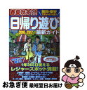 【中古】 春夏秋冬ぴあ 関西版 2016ー2017 / ぴあ関西支社 / ぴあ関西支社 ムック 【ネコポス発送】