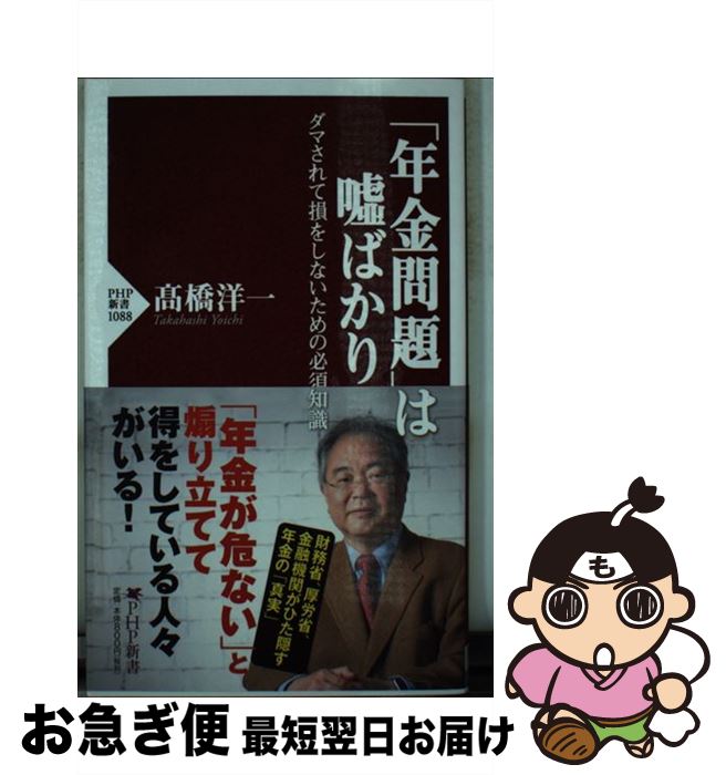 äʤޡޤŹ㤨֡š ǯפϱФ ޤ»򤷤ʤɬμ /PHP/ⶶΰʷкѳء / ⶶ ΰ / PHP []ڥͥݥȯۡפβǤʤ315ߤˤʤޤ