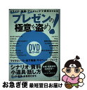 著者：戸田 覚出版社：ダイヤモンド社サイズ：単行本ISBN-10：4478004498ISBN-13：9784478004494■こちらの商品もオススメです ● レポートの組み立て方 / 木下 是雄 / 筑摩書房 [文庫] ● Happy名語録 / ひすい こたろう, よっちゃん / 三笠書房 [文庫] ● 論文・レポートの文章作法 / 古郡 廷治 / 有斐閣 [新書] ● 大学生のためのレポート・論文術 インターネット完全活用編 / 小笠原 喜康 / 講談社 [新書] ● 説得できるプレゼンの鉄則〈PowerPoint上級極意編〉 勝負をかけるプレゼン資料はこう作る / 山崎　紅 / 日経BP [単行本] ● レポートの作り方 情報収集からプレゼンテーションまで / 江下 雅之 / 中央公論新社 [新書] ● マニュアルのつくり方・使い方 業務の改善と遂行能力アップのための作成と活用のノウ / 福山 穣 / 実務教育出版 [単行本] ● 図解話さず決める！プレゼン 15秒で納得させる“通る資料”のつくり方 / 天野 暢子 / ダイヤモンド社 [単行本] ● Excelでマスターするビジネステンプレート作成の極意 Form　＆　templates　Excel　20 / 杉山 靖彦, 小川 晃夫 / アスキー [単行本] ● それでもお客様は神様ですか？ 電器売場店員のクレーム日記 / 青木 詠一 / 大和書房 [単行本] ● 配属されたらはじめに読む本クレーム担当部署 流れを覚える手順がわかる / アクトクレーム問題研究グループ / 中経出版 [単行本] ● 業務改善50の鉄則 / 服部 明 / 日本能率協会マネジメントセンター [単行本] ● エクセルデータ分析のコツと手法 Excel　2013／2010対応 / 住中光夫 / KADOKAWA/アスキー・メディアワークス [単行本（ソフトカバー）] ● PowerPointでマスターする攻めるプレゼン図解の極意 PowerPoint　2000，2002対応 / 竹島 愼一郎 / アスキー・メディアワークス [単行本] ● レポート・論文・プレゼンスキルズ レポート・論文執筆の基礎とプレゼンテーション / 石坂 春秋 / くろしお出版 [単行本（ソフトカバー）] ■通常24時間以内に出荷可能です。■ネコポスで送料は1～3点で298円、4点で328円。5点以上で600円からとなります。※2,500円以上の購入で送料無料。※多数ご購入頂いた場合は、宅配便での発送になる場合があります。■ただいま、オリジナルカレンダーをプレゼントしております。■送料無料の「もったいない本舗本店」もご利用ください。メール便送料無料です。■まとめ買いの方は「もったいない本舗　おまとめ店」がお買い得です。■中古品ではございますが、良好なコンディションです。決済はクレジットカード等、各種決済方法がご利用可能です。■万が一品質に不備が有った場合は、返金対応。■クリーニング済み。■商品画像に「帯」が付いているものがありますが、中古品のため、実際の商品には付いていない場合がございます。■商品状態の表記につきまして・非常に良い：　　使用されてはいますが、　　非常にきれいな状態です。　　書き込みや線引きはありません。・良い：　　比較的綺麗な状態の商品です。　　ページやカバーに欠品はありません。　　文章を読むのに支障はありません。・可：　　文章が問題なく読める状態の商品です。　　マーカーやペンで書込があることがあります。　　商品の痛みがある場合があります。