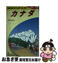 【中古】 地球の歩き方 B　16（2003～