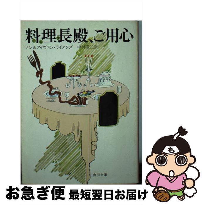 š Ĺ¡ѿ / ʥ 饤,  饤, ¼ ǽ / KADOKAWA [ʸ]ڥͥݥȯ