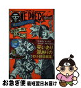 【中古】 ONE　PIECE　nov