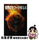 著者：大薗 友和出版社：小学館サイズ：ムックISBN-10：4091031390ISBN-13：9784091031396■通常24時間以内に出荷可能です。■ネコポスで送料は1～3点で298円、4点で328円。5点以上で600円からとなります。※2,500円以上の購入で送料無料。※多数ご購入頂いた場合は、宅配便での発送になる場合があります。■ただいま、オリジナルカレンダーをプレゼントしております。■送料無料の「もったいない本舗本店」もご利用ください。メール便送料無料です。■まとめ買いの方は「もったいない本舗　おまとめ店」がお買い得です。■中古品ではございますが、良好なコンディションです。決済はクレジットカード等、各種決済方法がご利用可能です。■万が一品質に不備が有った場合は、返金対応。■クリーニング済み。■商品画像に「帯」が付いているものがありますが、中古品のため、実際の商品には付いていない場合がございます。■商品状態の表記につきまして・非常に良い：　　使用されてはいますが、　　非常にきれいな状態です。　　書き込みや線引きはありません。・良い：　　比較的綺麗な状態の商品です。　　ページやカバーに欠品はありません。　　文章を読むのに支障はありません。・可：　　文章が問題なく読める状態の商品です。　　マーカーやペンで書込があることがあります。　　商品の痛みがある場合があります。