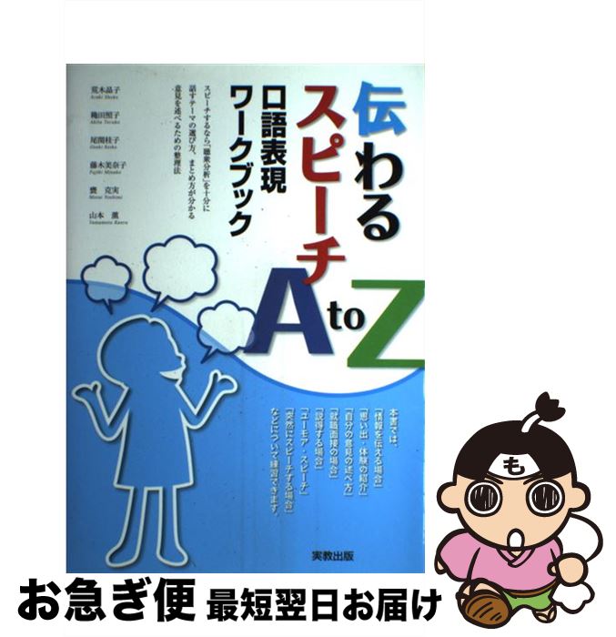 š 륹ԡAtoZ ɽ֥å /   ۤ5̾ / ¶ [緿]ڥͥݥȯ