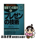 著者：岩島 光太郎出版社：ダイエックス出版サイズ：新書ISBN-10：4886824412ISBN-13：9784886824417■通常24時間以内に出荷可能です。■ネコポスで送料は1～3点で298円、4点で328円。5点以上で600円からとなります。※2,500円以上の購入で送料無料。※多数ご購入頂いた場合は、宅配便での発送になる場合があります。■ただいま、オリジナルカレンダーをプレゼントしております。■送料無料の「もったいない本舗本店」もご利用ください。メール便送料無料です。■まとめ買いの方は「もったいない本舗　おまとめ店」がお買い得です。■中古品ではございますが、良好なコンディションです。決済はクレジットカード等、各種決済方法がご利用可能です。■万が一品質に不備が有った場合は、返金対応。■クリーニング済み。■商品画像に「帯」が付いているものがありますが、中古品のため、実際の商品には付いていない場合がございます。■商品状態の表記につきまして・非常に良い：　　使用されてはいますが、　　非常にきれいな状態です。　　書き込みや線引きはありません。・良い：　　比較的綺麗な状態の商品です。　　ページやカバーに欠品はありません。　　文章を読むのに支障はありません。・可：　　文章が問題なく読める状態の商品です。　　マーカーやペンで書込があることがあります。　　商品の痛みがある場合があります。