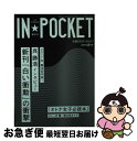 yÁz INPOCKET@2017N@2 / uk / uk []ylR|Xz