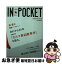 š INPOCKET 2017ǯ6 / ̼ / ̼ [ʸ]ڥͥݥȯ