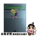 【中古】 Webページ作成のためのDreamweaver 4入門for Win & Mac 見開き完結 / 井上 久夫, インタープログ, 中村 浩一郎 / デ...