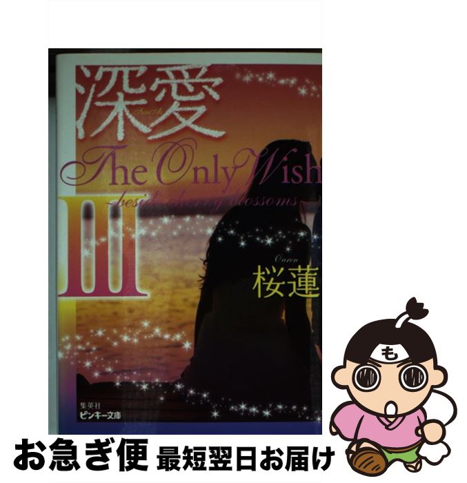 š TheOnlyWish besidecherryblossoms 3 / ϡ / Ѽ [ʸ]ڥͥݥȯ