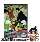 【中古】 第3体育館シェアハウス / Terra, なし, ワカヤ, はるとみ, 塩小路, 空子, つお, ムタ, 隣子, はくと, たなぼったくり, かける, みじんこ, いちた, ロクジ / [コミック]【ネコポス発送】