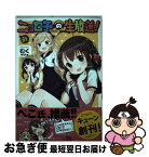 【中古】 ニョロ子の生放送！ 01 / むく / KADOKAWA/メディアファクトリー [コミック]【ネコポス発送】