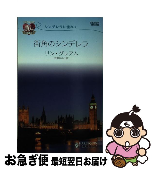 š ѤΥǥ ǥƴ /  쥢, 븶 , Lynne Graham / ϡѡ󥺡...