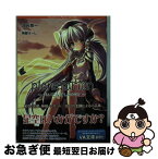 【中古】 Planetarian ちいさなほしのゆめ / 涼元 悠一, 駒都 えーじ / ビジュアルアーツ [文庫]【ネコポス発送】