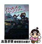 【中古】 ガールズ＆パンツァー 2 / 才谷屋 龍一, 鈴木 貴昭, グラフィニカ / KADOKAWA/メディアファクトリー [コミック]【ネコポス発送】